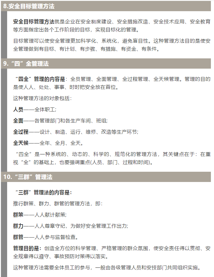 焦化安全管理怎么做？這19個(gè)錦囊送給你！3.jpg